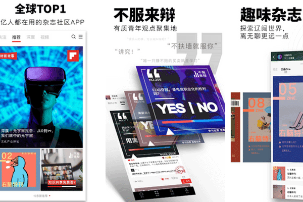 新闻聚合应用软件app聚合深度的文章资讯和优质媒体--深圳app开发东方智启科技