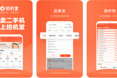 东方智启科技APP开发-拍机堂app点评 拍机堂app怎么样