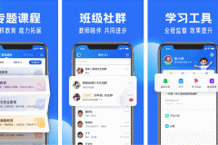 东方智启科技APP开发-对智慧中小学app点评看教育服务变化