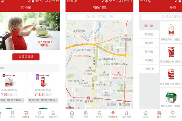 生鲜购物商城app开发线上选购配送到家--深圳app开发公司东方智启科技