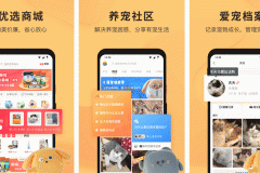 东方智启科技APP开发-进行宠明app测评了解宠友世界