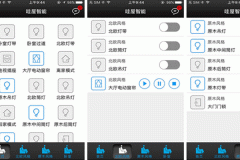 东方智启科技APP开发-哇屋智能app评测看智能硬件作用