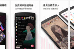 东方智启科技APP开发-LOOK直播app点评 LOOK直播app怎样