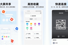 东方智启科技APP开发-共享屏app评测带您感受共享互动乐趣