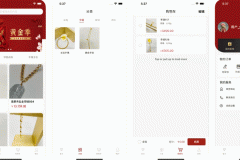 东方智启科技APP开发-珍信珠宝APP评测专业且全面