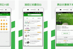 东方智启科技APP开发-对展酷APP软件评测了解展会行业新态势