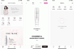 东方智启科技APP开发-真珠美学app评测掌握美妆护肤
