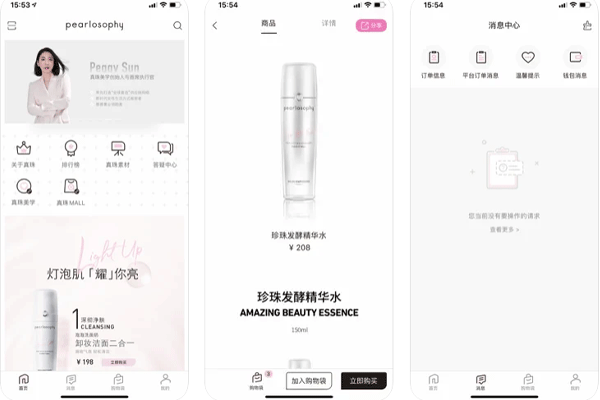 美妆护肤app开发学习美容养颜的知识及在线购物--深圳app公司东方智启科技