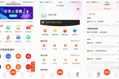 东方智启科技APP开发-对数码回收网app点评重塑手机回收碎片化解决方案