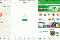 东方智启科技APP开发-至成生鲜app点评 至成生鲜app怎么样