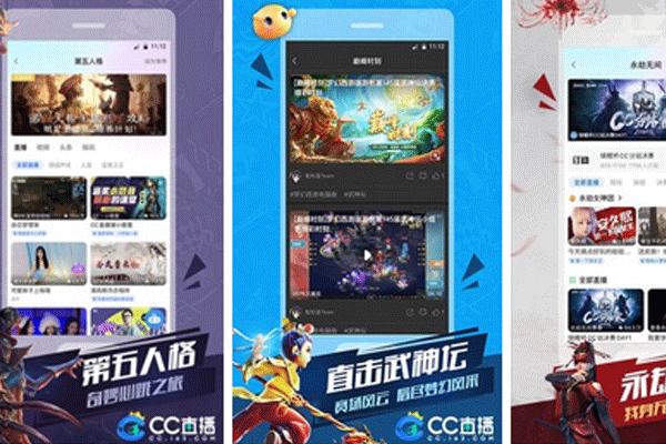 游戏直播app制作手机直播软件与主播实时互动--深圳app定制开发东方智启科技