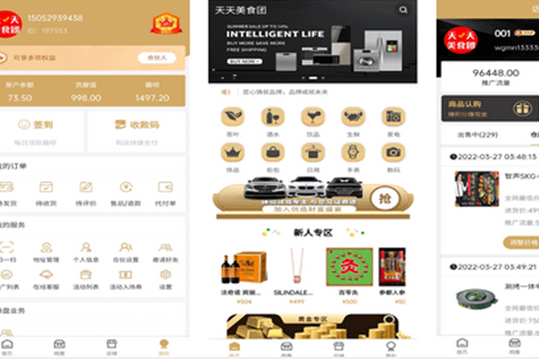 美食app开发优惠团购热门美食--手机软件开发公司深圳东方智启科技
