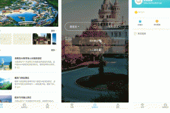 东方智启科技APP开发-云旅游APP评测支持在家旅游