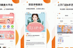 东方智启科技APP开发-进行美容邦APP测评提供完善服务