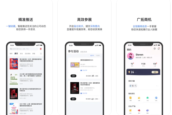商务贸易服务app开发帮助企业与客户建立起更紧密的联系--深圳app东方智启科技
