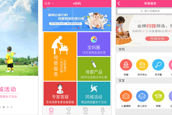 母婴服务app开发提供备孕孕期育儿一系列的服务--深圳app制作公司东方智启科技