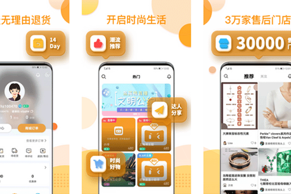 珠宝购物商城app开发为用户甄选优质珠宝商品--深圳app定制东方智启科技