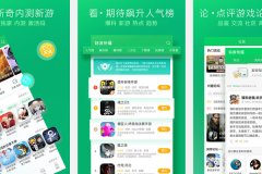 东方智启科技APP开发-进行好游快爆app评测玩游戏有妙招