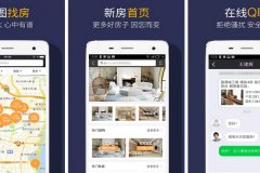 东方智启科技APP开发-Q房网APP点评 Q房网APP能带来什么