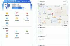 东方智启科技APP开发-淮北市民城管通小程序点评助力城市发展