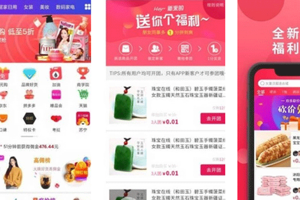 社交电商app开发通过社交玩法来赚钱佣金和优惠--深圳公司做app东方智启科技