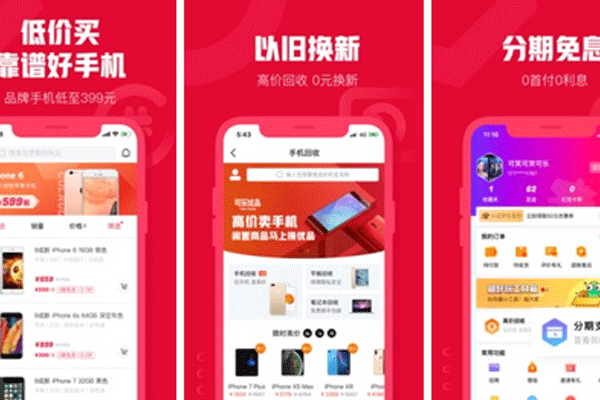  二手商城app开发给用户最靠谱的二手交易体验--软件开发深圳东方智启科技