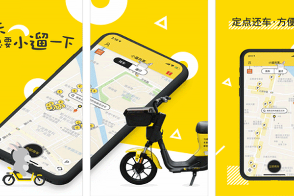 共享电单车app开发解决中途短途出行的难题--深圳app定制开发公司东方智启科技