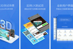 东方智启科技APP开发-安兔兔app评测  安兔兔app好不好