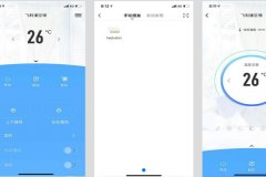 东方智启科技APP开发-智能空调APP评测能看到远程控制的方便