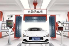 东方智启科技APP开发-自助洗车app开发让洗车更加便捷