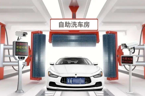 自助洗车app开发让洗车更加便捷--企业软件开发深圳东方智启科技