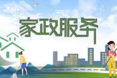 东方智启科技APP开发-软件定制开发家政服务app需要哪些功能和创意