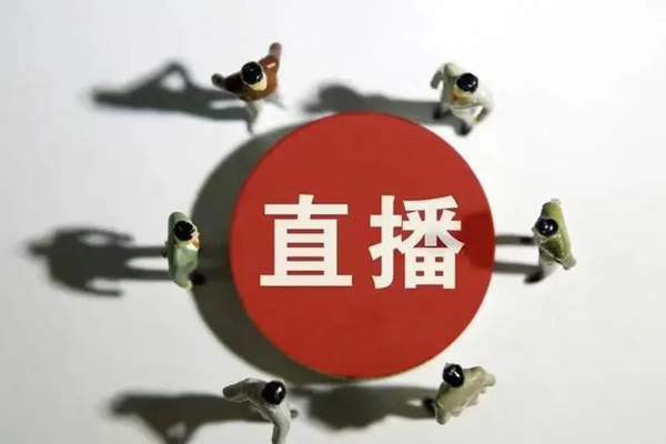 直播APP开发有哪些功能特点?