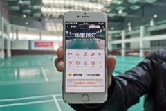 东方智启科技APP开发-场馆预约app开发方便用户选择预约时间段和场地