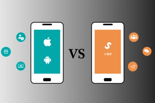 深圳做app的公司：小程序与APP的取舍--app开发公司东方智启科技