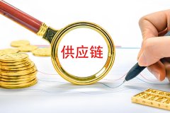 东方智启科技APP开发-定制开发供应链APP为企业有效提高透明度和协同效率