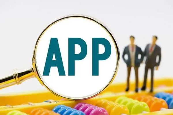 深圳软件app开发定制费用多少？--app定制开发东方智启科技