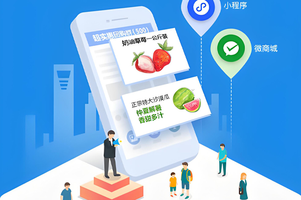 社区团购小程序开发帮助商家拓展新零售市场--深圳软件开发app制作东方智启科技