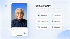 东方智启科技APP开发-通过AI生成逝者人像并且通过AI进行对话APP功能介绍